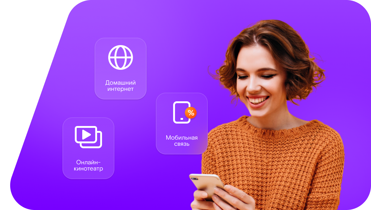 Промо-тарифы Ростелеком в село Дубасово (Владимирская область)